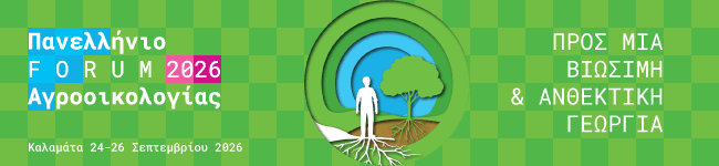 agroecology 2026