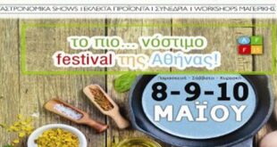 athens festival