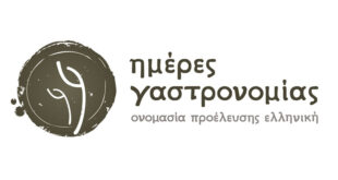 γαστρονομια