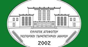 αποφοιτοι γπα